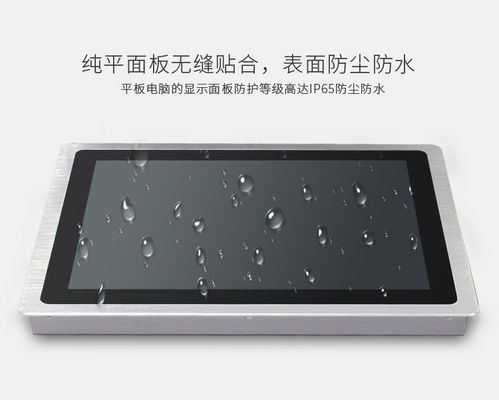 中冠智能12寸工業(yè)平板電腦 嵌入式一體化解決方案的革新